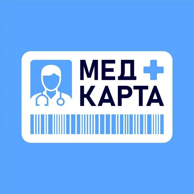 Медкарта — канал в мессенджере MAX