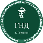 ГБУ ДНР Городской наркологический диспансер г. Горловки — канал в мессенджере MAX