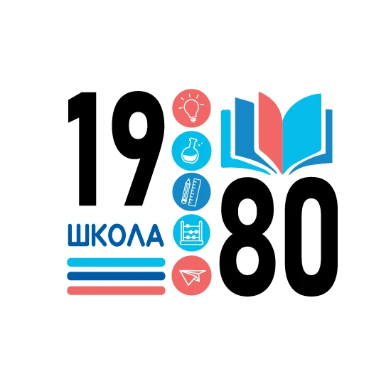 ГБОУ Школа № 1980 — канал в мессенджере MAX