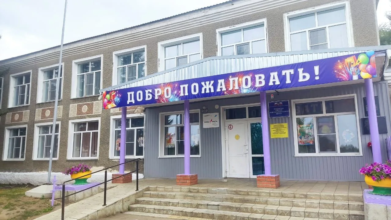 МБОУ "Бобковская СОШ" — канал в мессенджере MAX