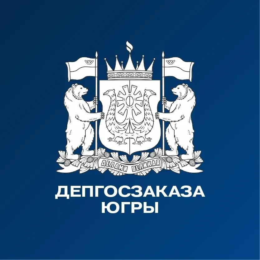 Депгосзаказа Югры — канал в мессенджере MAX
