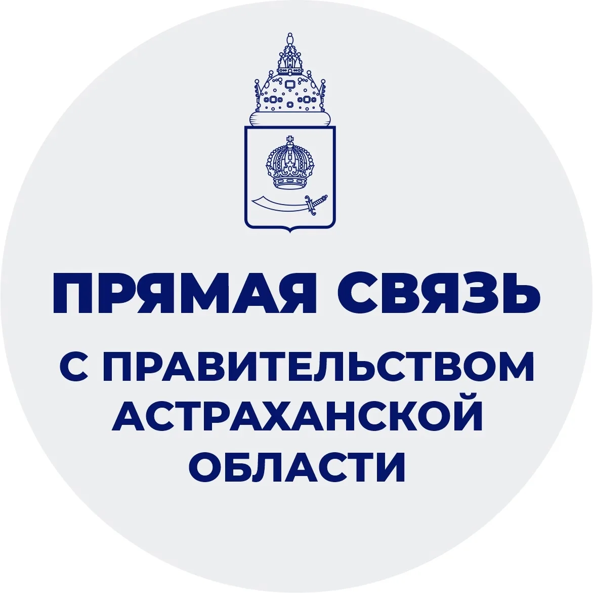ЦСА и управления проектами Астраханской области