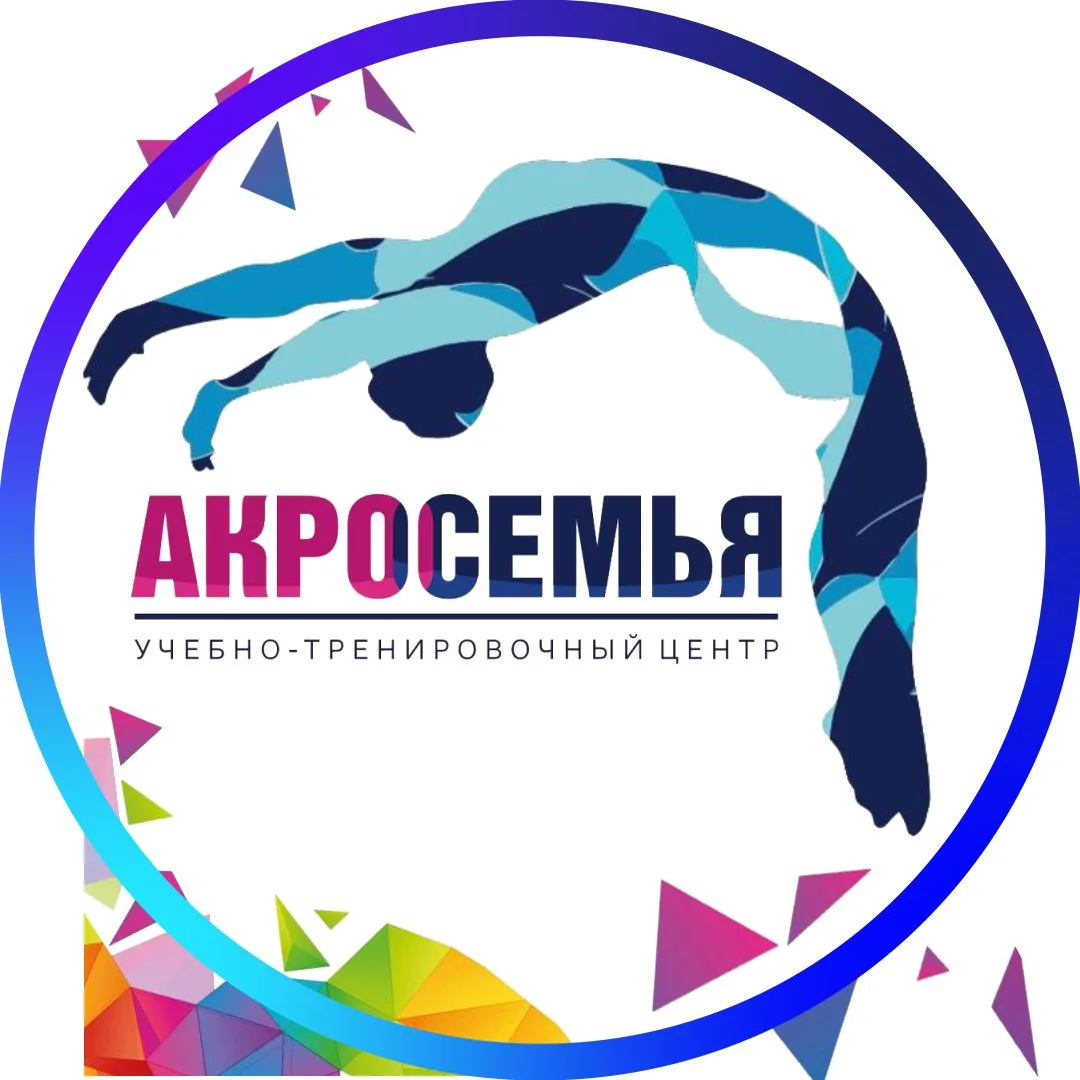 АКРОСЕМЬЯ | Новороссийск — канал в мессенджере MAX