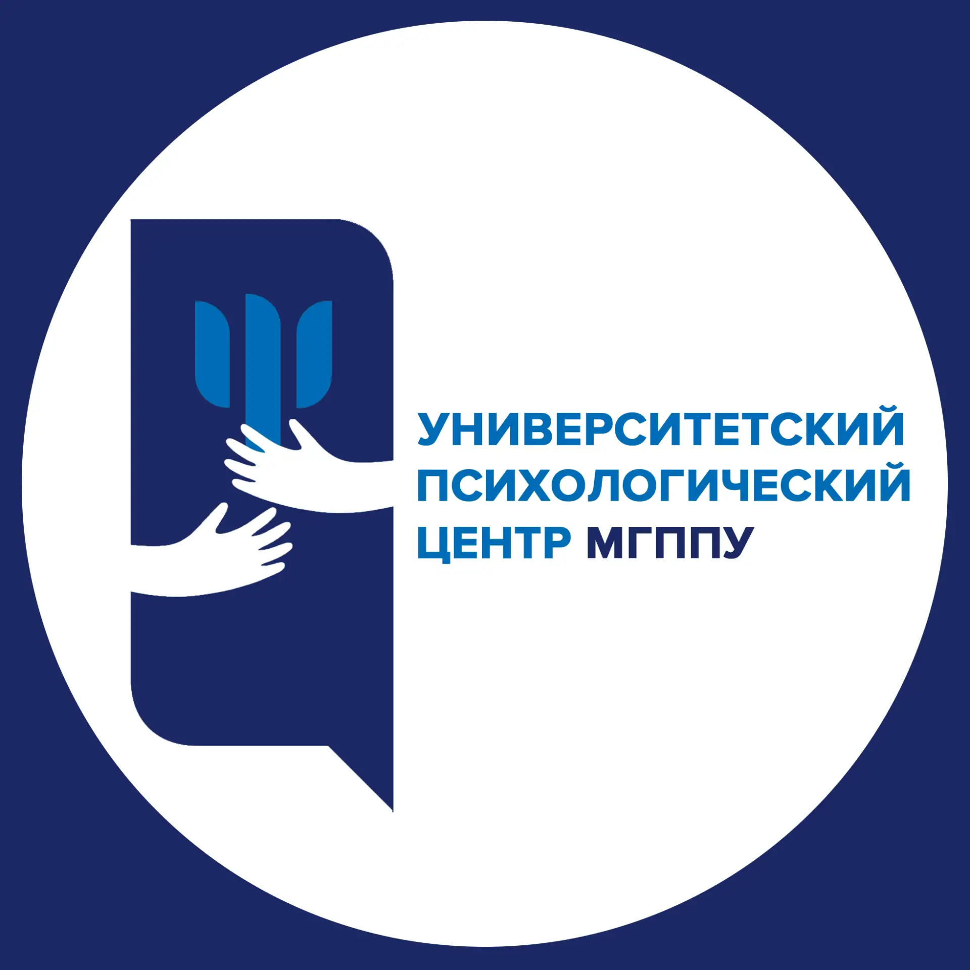 Университетский психологический центр МГППУ