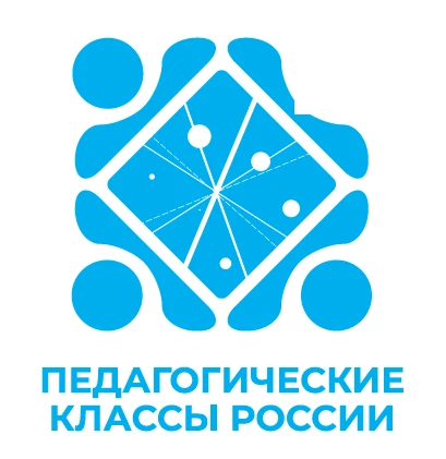 Педагогический класс школы 16 г. Старый Оскол