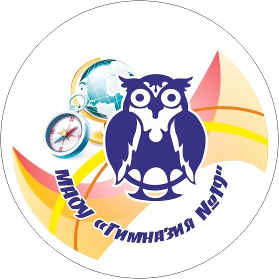 МАОУ "Гимназия №19"