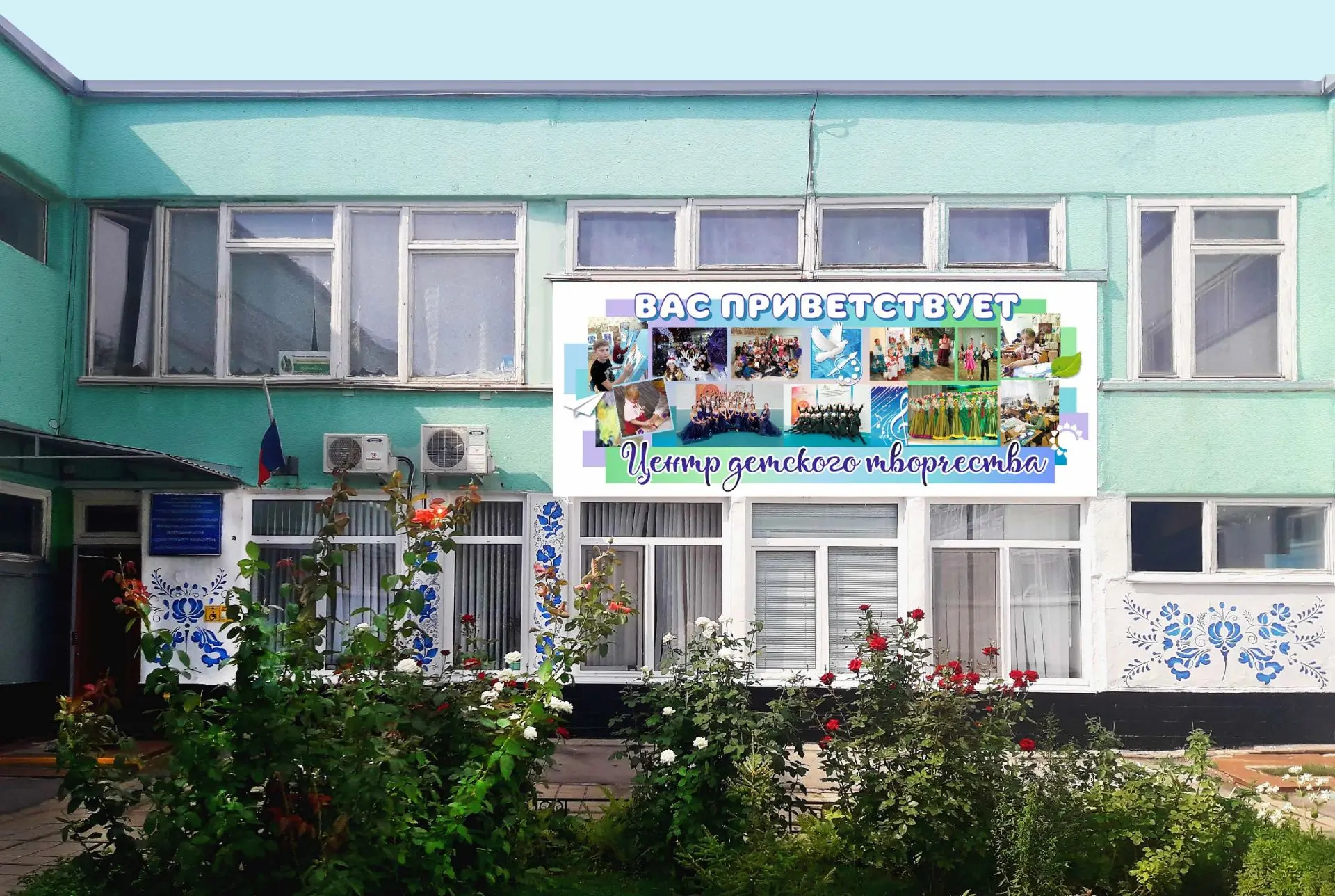 МБУДО "Центр детского творчества" г.Волгодонск