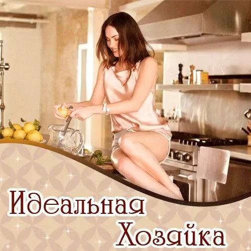 ВОЗЬМИ И СДЕЛАЙ! Вкусные рецепты — канал в мессенджере MAX