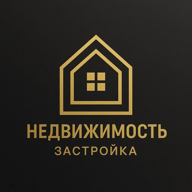 Все о недвижимости и застройке — канал в мессенджере MAX