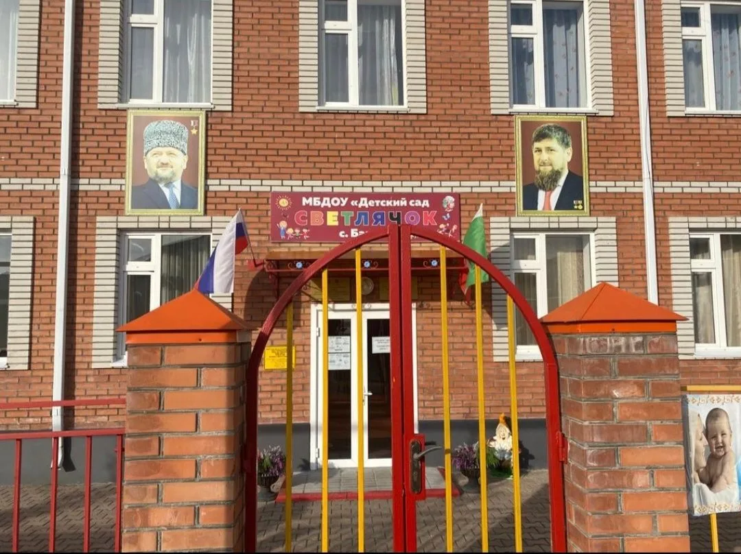 МБДОУ "Детский сад "Светлячок" с. Бамут