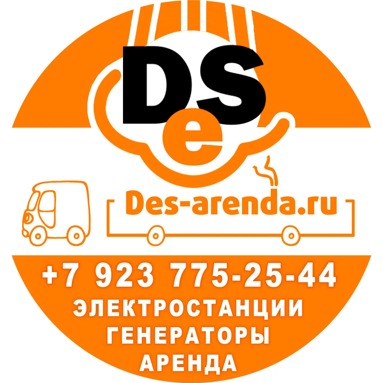 АРЕНДА ГЕНЕРАТОРОВ