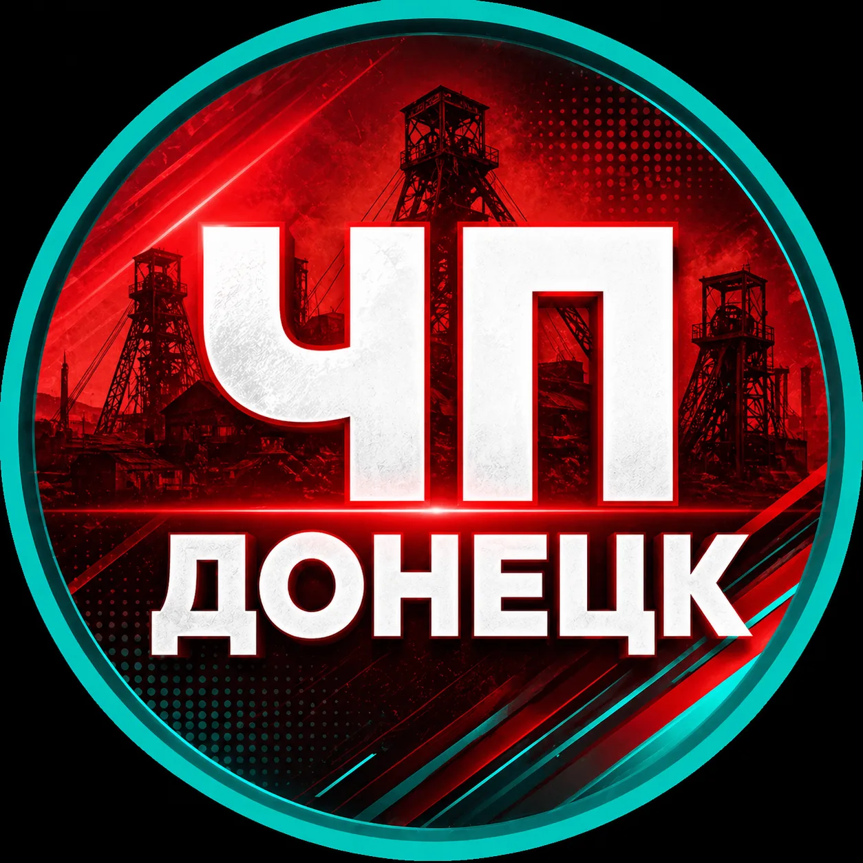 Донецк — канал в мессенджере MAX