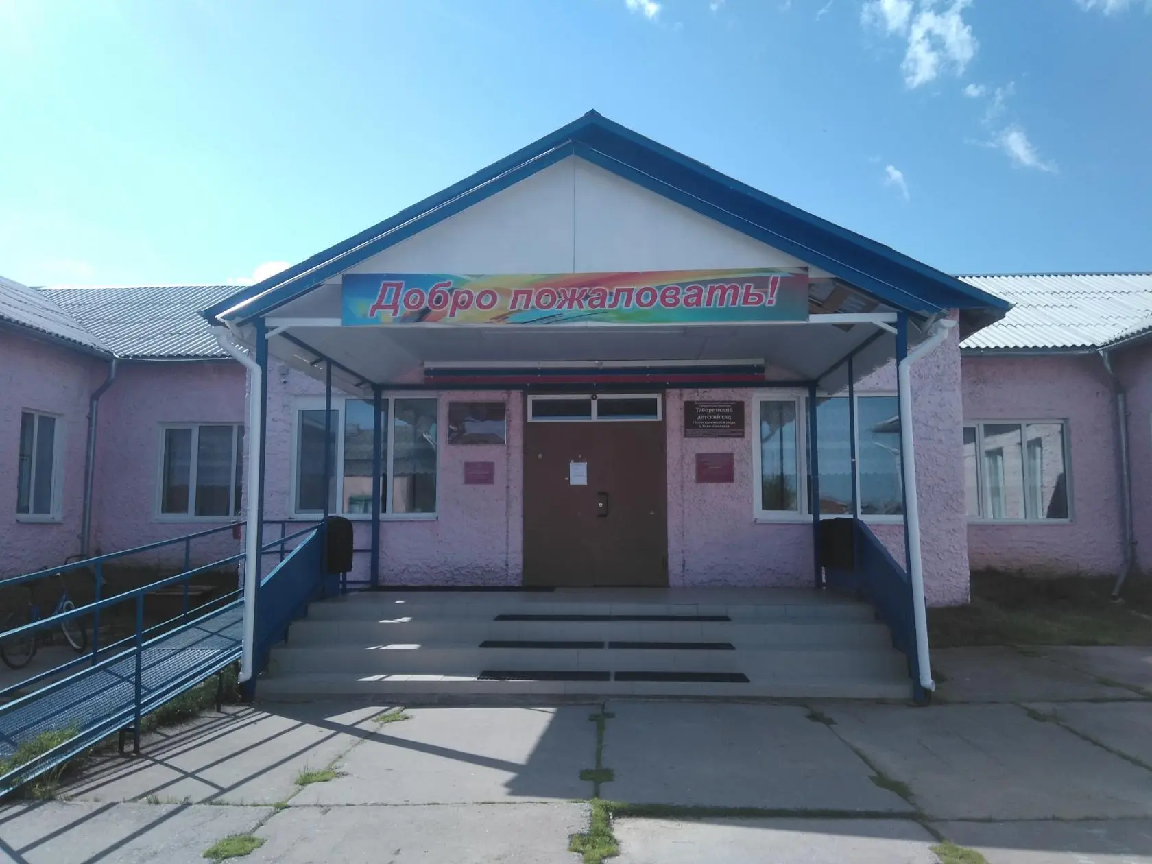 МКОУ "Унже-Павинская ООШ"