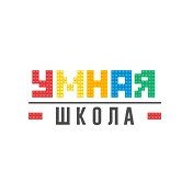 Умная Школа
