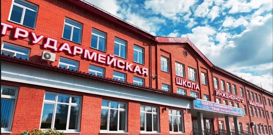 Информационный канал МБОУ "Трудармейская СОШ"