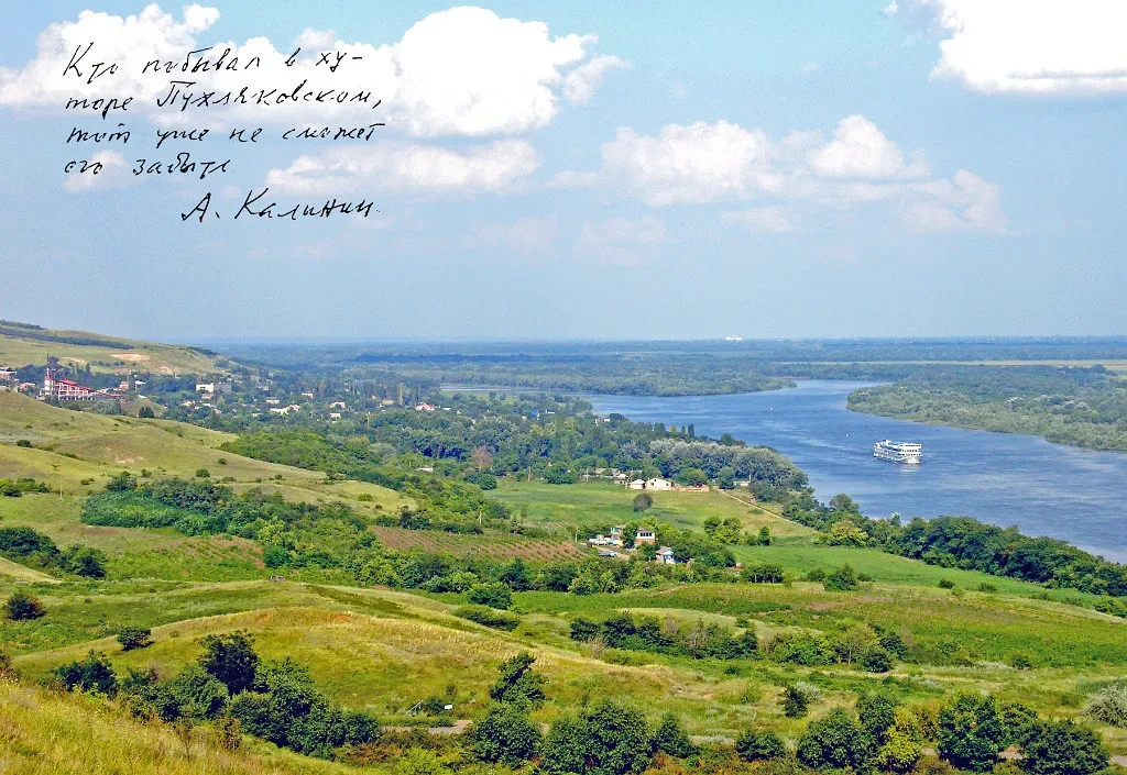 Администрация Пухляковского сельского поселения