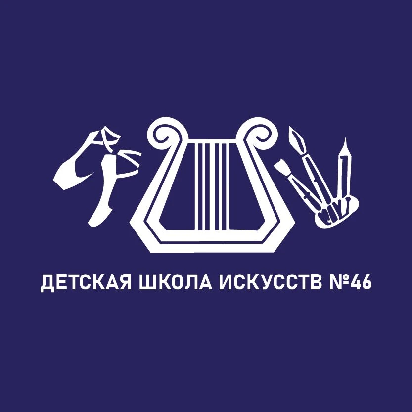 ДШИ №46 г.Кемерово — канал в мессенджере MAX