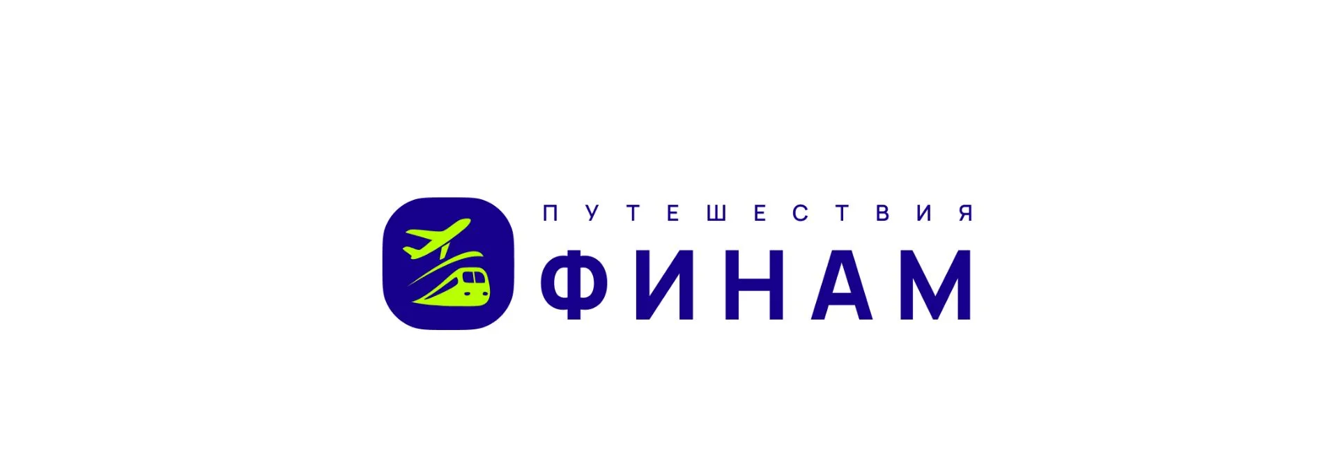 Финам путешествия — канал в мессенджере MAX