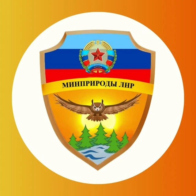 Минприроды ЛНР — канал в мессенджере MAX