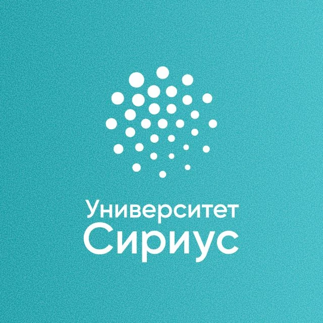 Университет «Сириус» / Sirius University