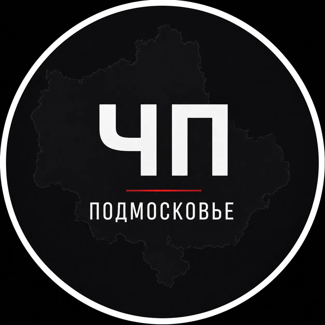ЧП Московская область — канал в мессенджере MAX