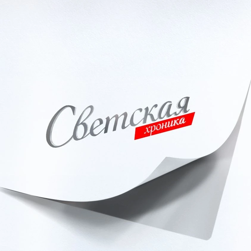 Светская хроника — канал в мессенджере MAX