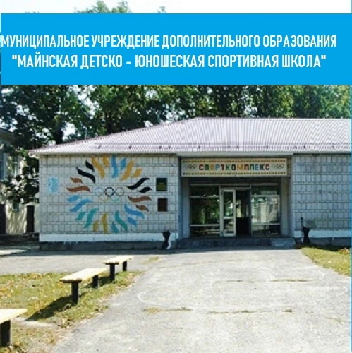 Майнская Дюсш