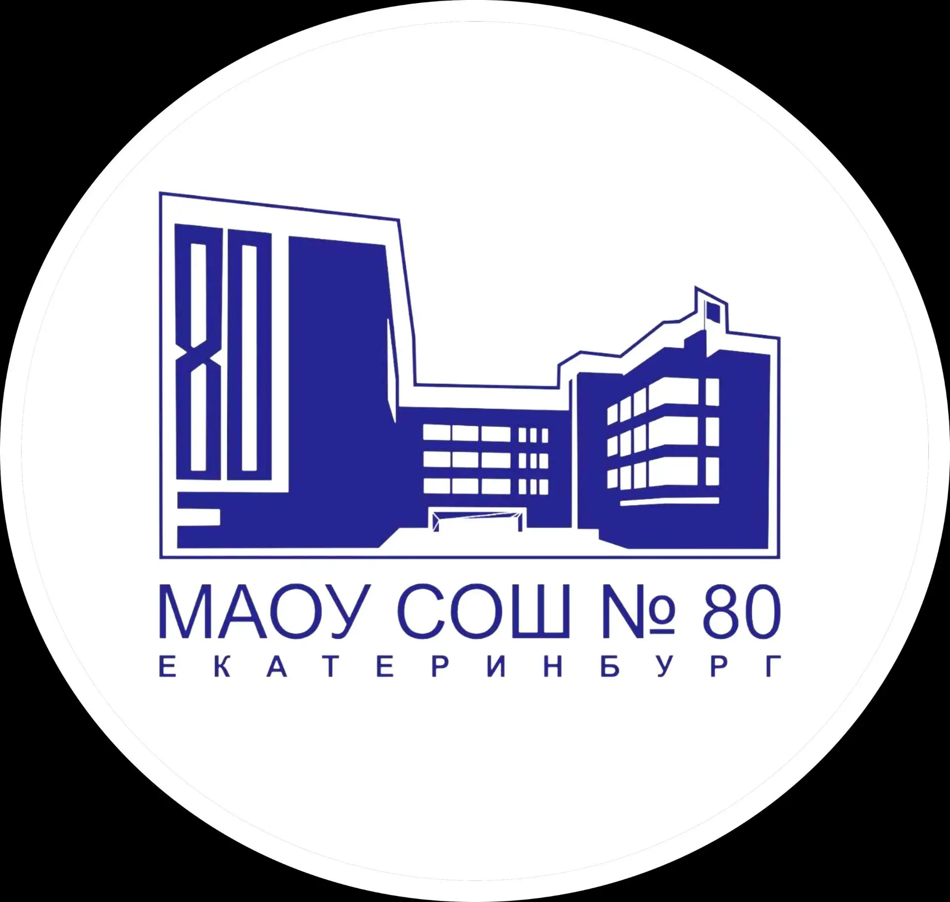 МАОУ СОШ № 80 — канал в мессенджере MAX
