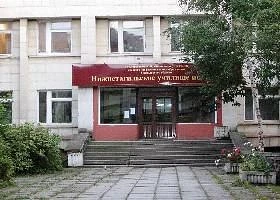 Нижнетагильский колледж искусств