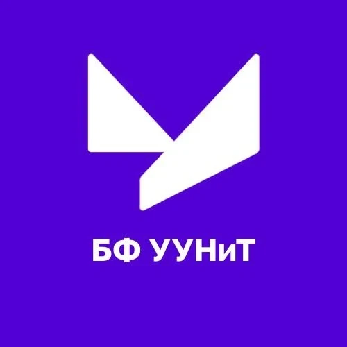 БФ УУНиТ | Бирский филиал Уфимского университета науки и технологий — канал в мессенджере MAX