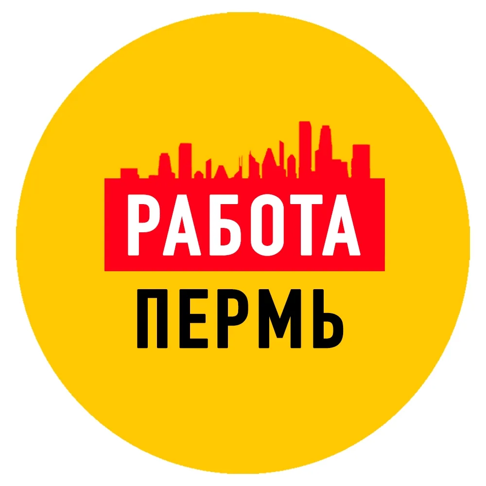 Работа в Перми — канал в мессенджере MAX