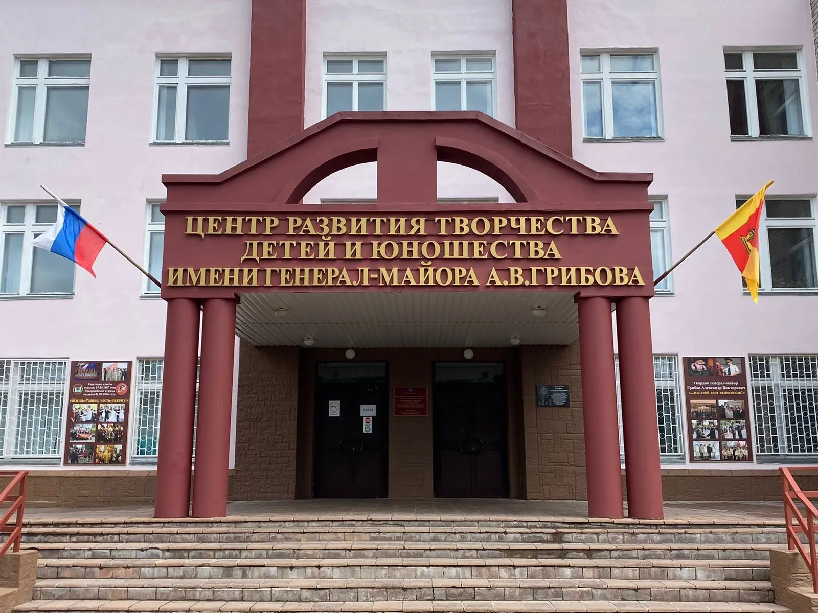 МБУ ДО ЦРТДиЮ — канал в мессенджере MAX