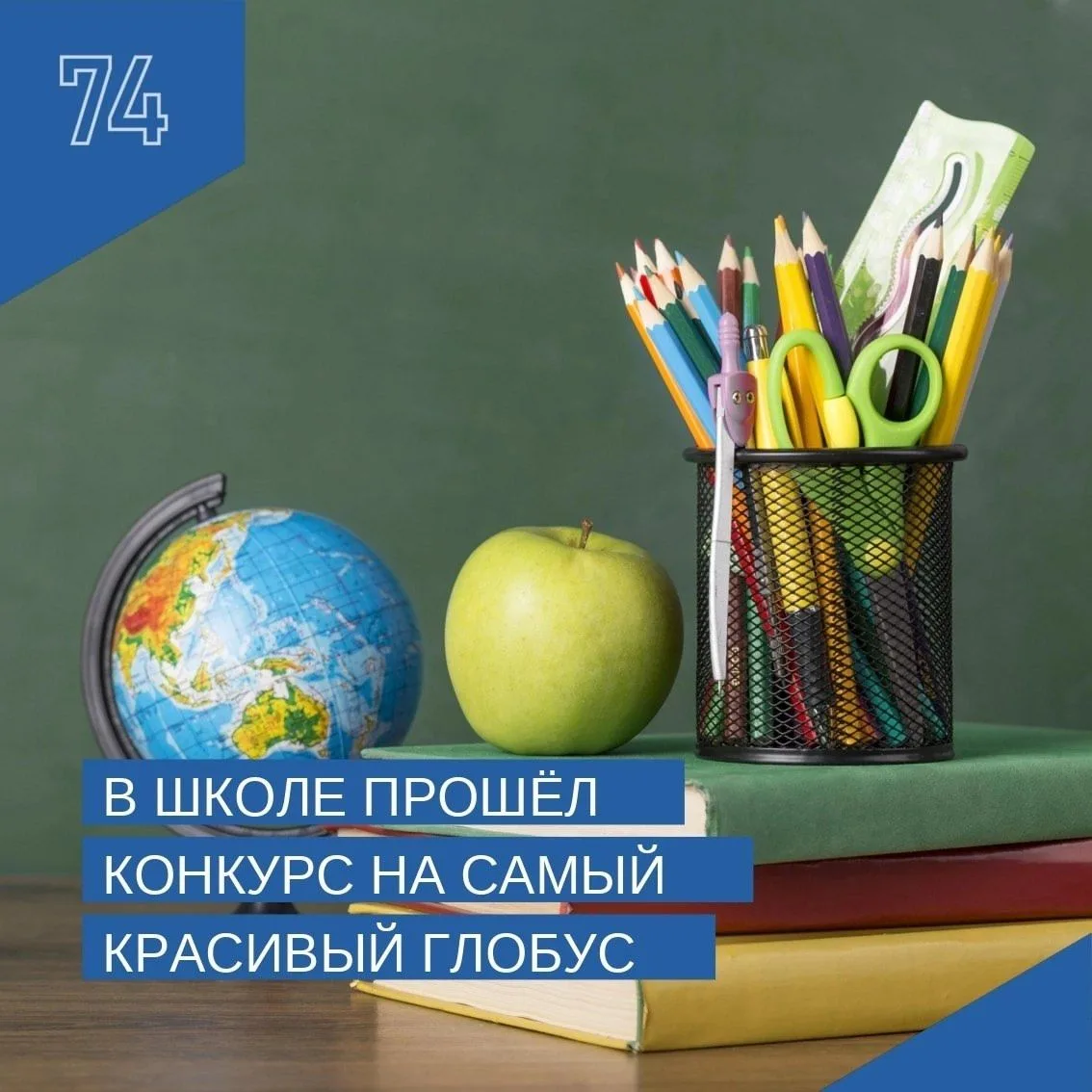 Канал МОУ "Уральская школа"