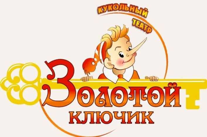 МБДОУ «Д/с №11 «Золотой ключик»