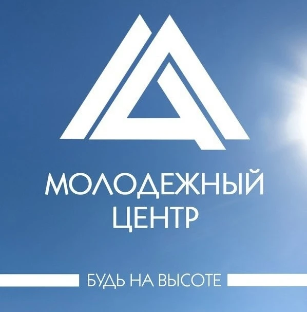 Молодежный центр Саров — канал в мессенджере MAX