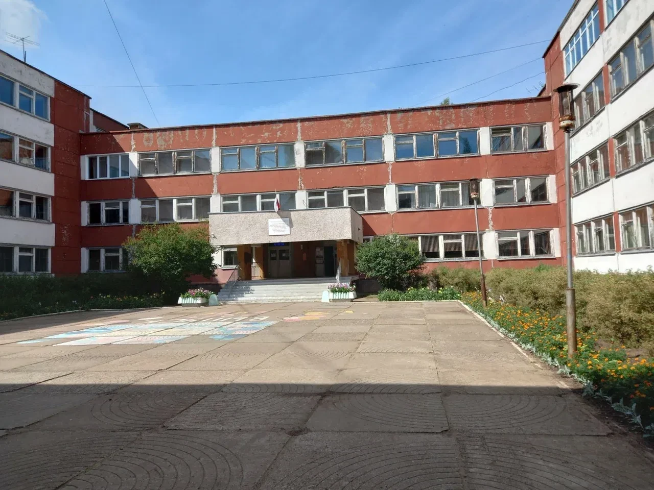 МБОУ СОШ с УИОП № 10