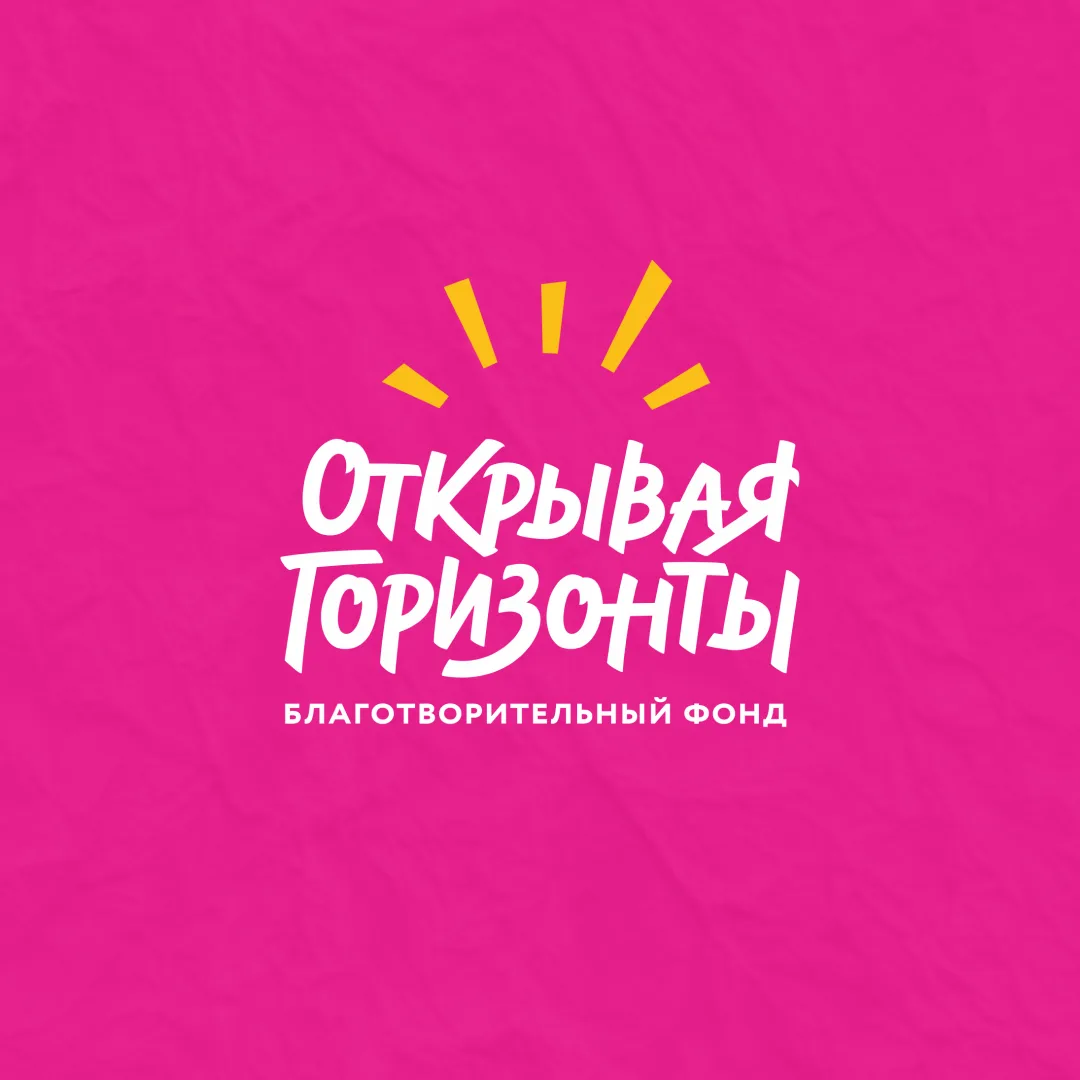 Открывая горизонты — канал в мессенджере MAX