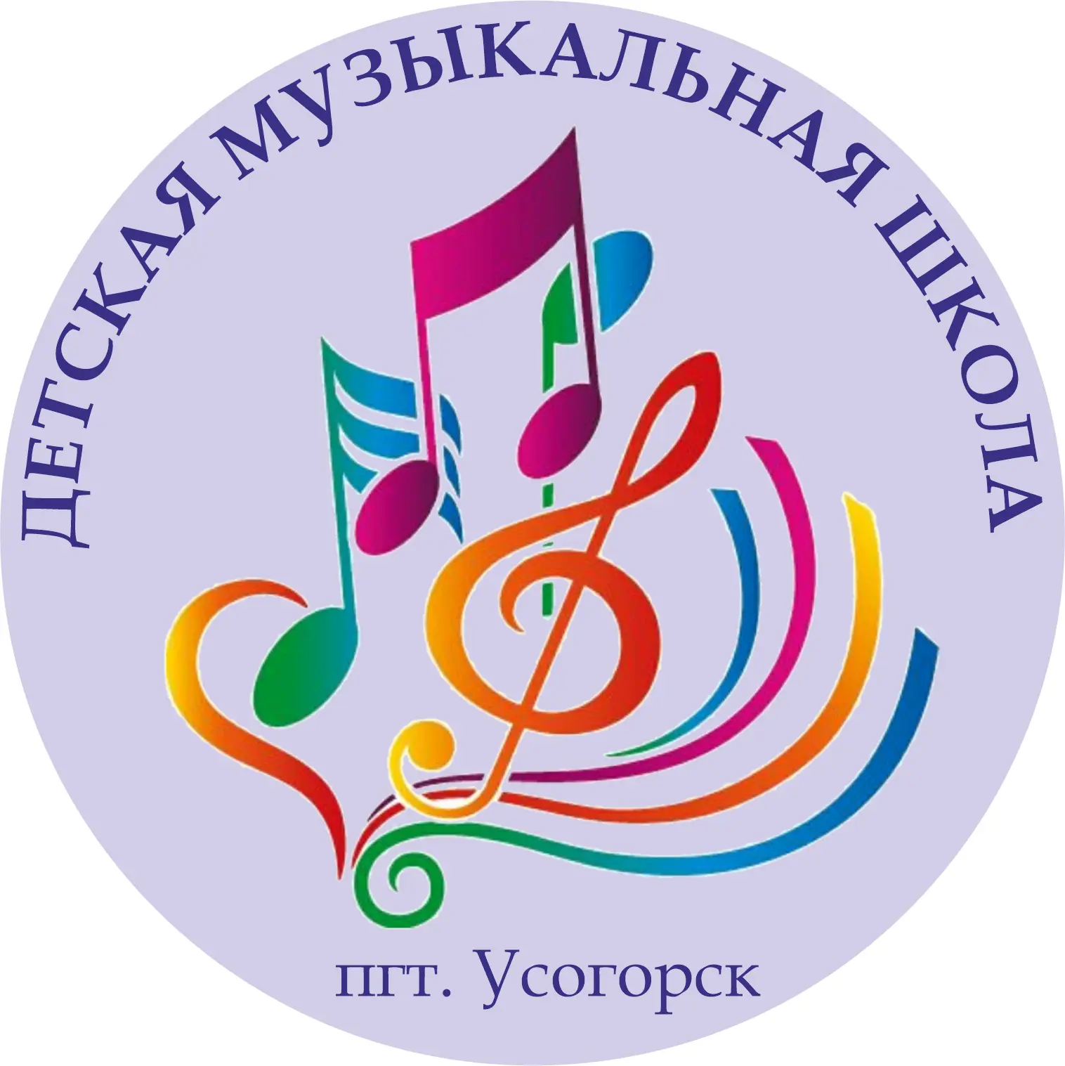 МУ ДО "Детская музыкальная школа" пгт. Усогорск