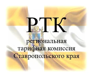 РТК Ставропольского края
