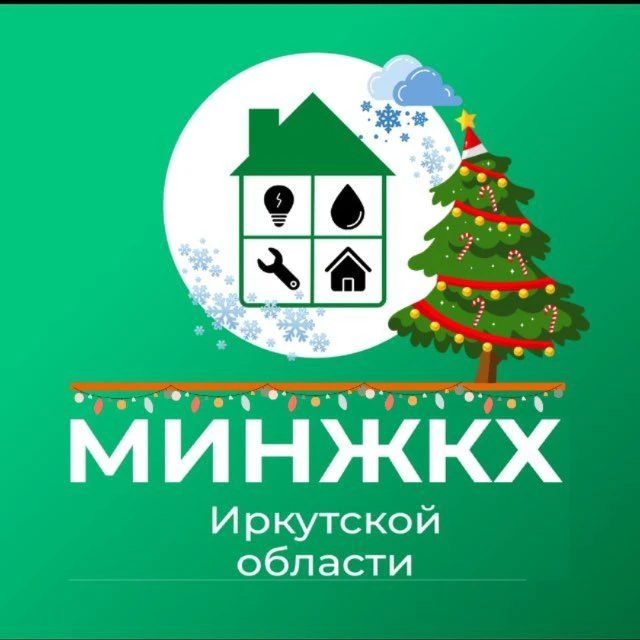 Министерство жилищной политики и энергетики ИО