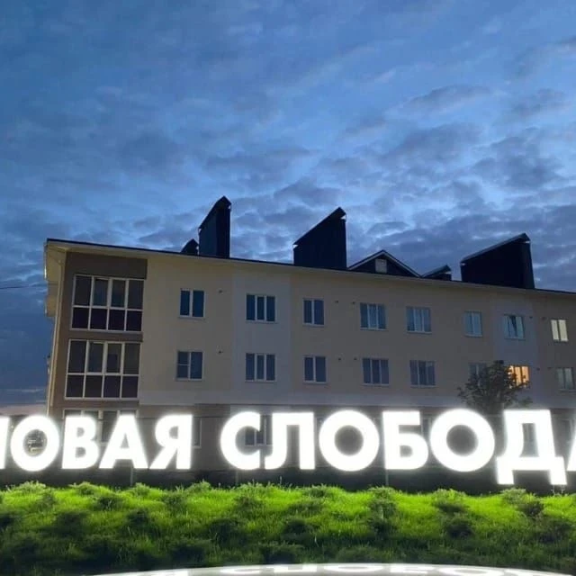 ООО УК Новая слобода