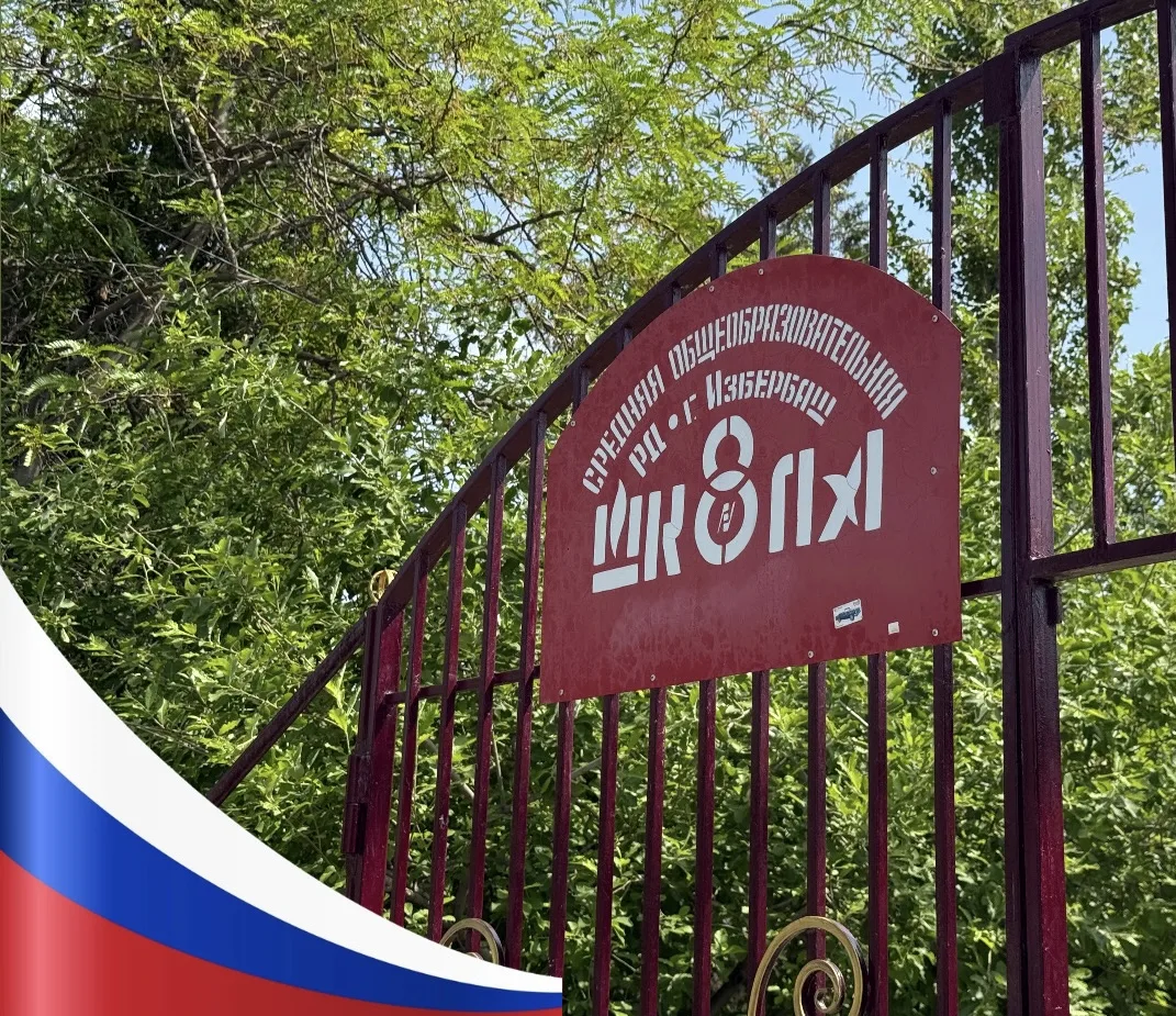МКОУ "СОШ № 8 им.Героя Советского Союза Гаджиева М.И." — канал в мессенджере MAX