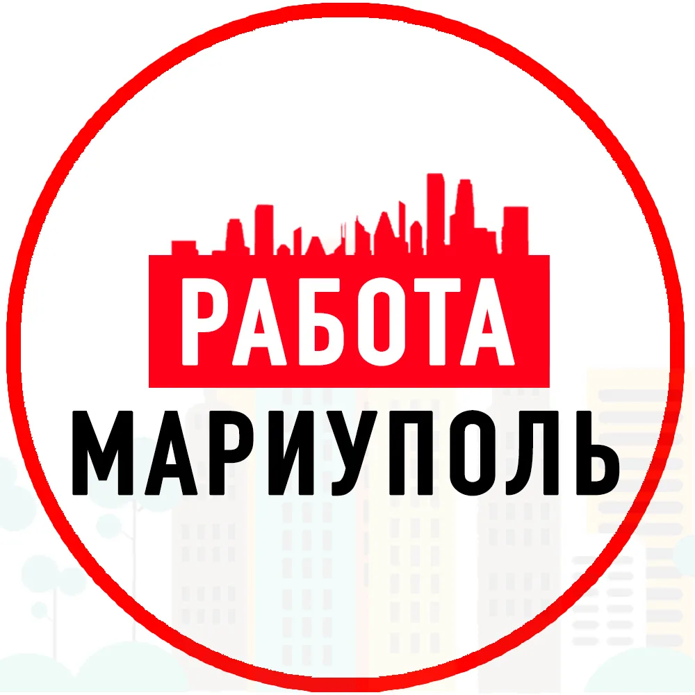 Объявления Работа Мариуполь ДНР