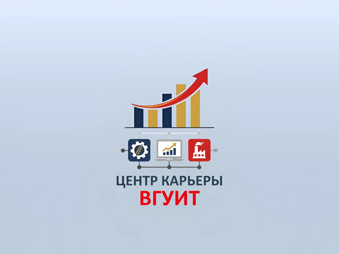 Центр карьеры ВГУИТ — канал в мессенджере MAX