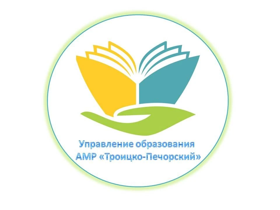 Управление образования АМР "Троицко-Печорский" — канал в мессенджере MAX