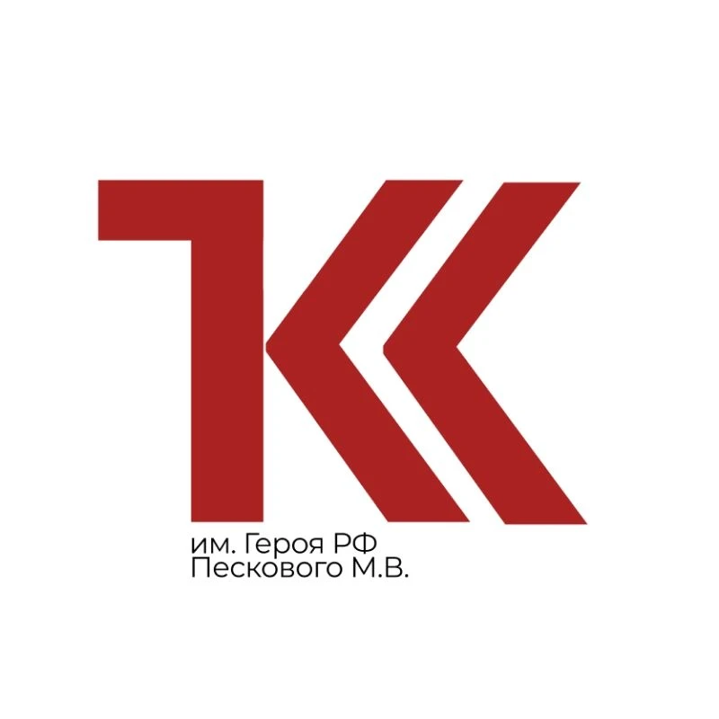 Томский кадетский корпус имени Героя Российской Федерации Максима Пескового