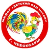 МБДОУ "Детский сад 146" г. Чебоксары