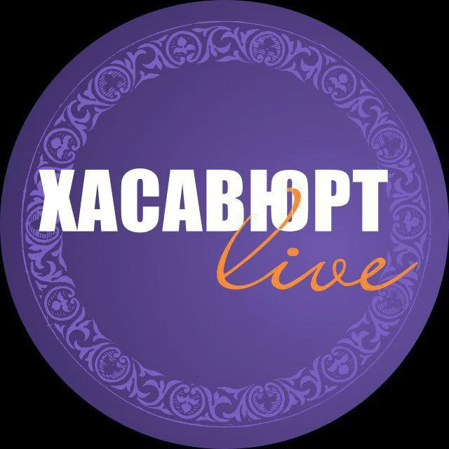 Хасавюрт Live — канал в мессенджере MAX
