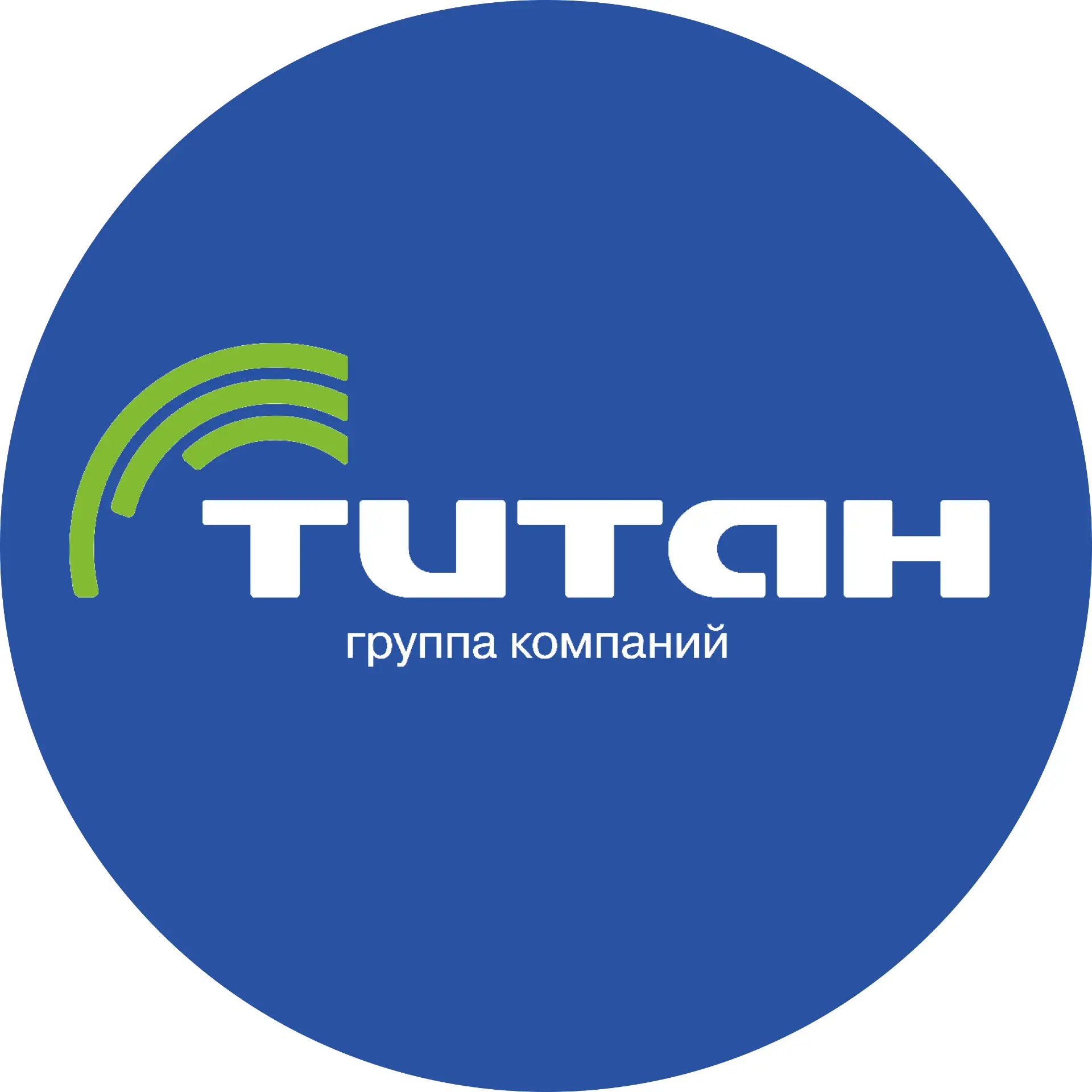 Группа компаний «Титан» — канал в мессенджере MAX