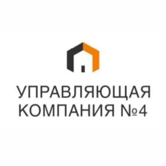 ООО "Управляющая компания по жилью №4"